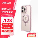 ANKER 安克支点壳 适用iPhone16Pro苹果手机保护套磁吸充电磨砂旋转SGS认证防摔支架壳 粉色