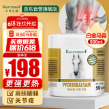 德国马膏白金马膏强效版马油膏七叶庄园马栗按摩膏原装进口500ml