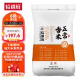 裕道府 五常香米50斤 东北大米25kg 长粒粳米 批发囤货 当季新米