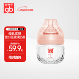 好孩子（gb）新生婴儿玻璃宽口径奶瓶铂金系列120ml藕粉（适用0-3个月）