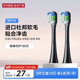 华为智选 力博得智能牙刷刷头 优漾2/牙刷2标准型 2支装黑色