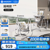 哈卡达（HAGADAY）宝宝餐椅婴儿成长椅学座椅多功能椅子家用餐桌椅子可折叠学坐神器 【摇椅+免安装】汉白银Pro
