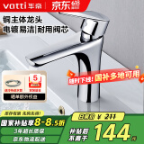 华帝（VATTI）水龙头洗脸盆 面盆水龙头全铜主体 冷热双控  042D-003