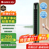 格力（GREE）【负离子清新空气】易拆洗遥控电风扇塔扇节能轻音低噪家用塔式落地扇遥控塔扇  FL-08X65Bg