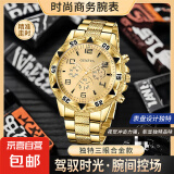 2024新款网红男士手表圆形钢链高档帅气高级 金带金盘
