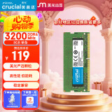 Crucial英睿达 8GB DDR4 3200频率 笔记本内存条 美光（原镁光）原厂颗粒 AI电脑配件