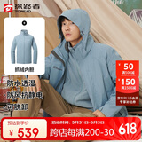 探路者（TOREAD）冲锋衣男 户外三合一抓绒可脱卸两件套防风保暖登山服防寒服外套
