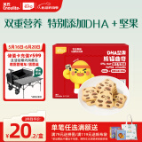 英氏曲奇饼干儿童零食DHA坚果熊猫曲奇饼干85g榛子可可味Q萌造型0色素