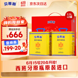 贝蒂斯（BETIS）食用油 纯正橄榄油5L礼盒装 西班牙原装进口 大桶