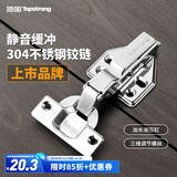 顶固（TOPSTRONG）铰链304不锈钢阻尼缓冲橱柜门折叠五金配件飞机弹簧烟斗合页 201不锈钢二段力Y719直弯/全盖
