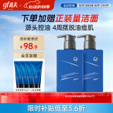高夫控油净肤祛痘洁面180ml*2 长效控油清洁毛孔男士护肤品学生党