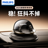 飞利浦（PHILIPS）车载手机支架汽车用车内导航中控仪表台防滑吸附硅胶固定器2325