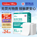 永福康医用护理垫XL15片 尺寸80*90cm 婴儿孕产妇床垫老人一次性隔尿垫