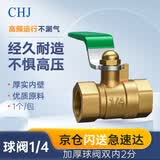CHJ 气动开关 空压机球阀 气泵阀门 气阀配件大全 快速PU管气管接头 黄铜小球阀 直通式 双内丝PT1/4(2分）