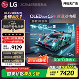 LGC5系列 55英寸OLED电视 超薄游戏AI电视机144Hz高刷全面屏 55C4升级款家电国家补贴 OLED55C5PCA