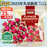 贡苑金边玫瑰花260克 云南玫瑰花茶花干玫瑰花蕾泡水喝的花草养生茶包