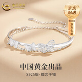 中国黄金（CHINA GOLD）S银手链女蝴蝶结手镯双层叠戴链条银饰纪念生生日送女朋友礼物 蝴蝶结手镯【10g±1g】