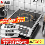 志高（CHIGO）电磁炉大功率3500w平面爆炒炉电磁炉电磁灶平面不锈钢按键企业采购 NLG357 三级能效