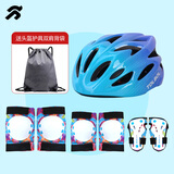 统步轮滑护具儿童骑行头盔自行车平衡车滑板护膝护肘护手护具套装 蓝