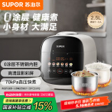 苏泊尔（SUPOR）【国家补贴】0涂层精钢球釜电压力锅2.5L家用智能 触显大屏SY-25FC2501Q双胆电饭煲高压锅1-3人