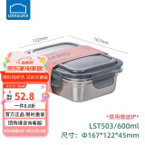 乐扣乐扣（LOCK&LOCK）本色不锈钢保鲜盒 密封冰箱厨房收纳水果零食带饭餐盒600mL