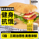 小鸡收腹全麦恰巴塔帕尼尼面包胚三明治低脂0无糖精减汉堡胚肥零食500g