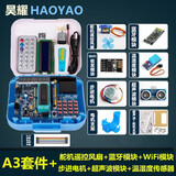 普中 51单片机 开发板 学习板实验板 江科大stc89c52RC芯片 C51编程 DIY套件 A3套件开发板+九种模块配件