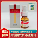 韩秀宫红花舒缓水修护液修护霜焕颜霜焕颜液防护乳焕靓液拆盒发 红花修护液ll型【升级款】拆盒