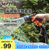 亿力高压洗车水枪家用园艺浇花水枪高压喷头 猎鹰花洒+10M伸缩水管