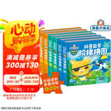 海底小纵队科普启蒙阶梯拼图 套装全6册(3-6岁儿童绘本幼儿图书睡前故事书卡通动漫益智游戏)