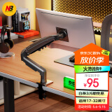 NBF80显示器支架 机械臂 显示器支架臂 显示屏支架 显示器支架桌夹式 电脑支架屏幕支架显示器增高架