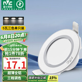 雷士（NVC） LED筒灯客厅天花灯背景装饰灯牛眼灯铝材5瓦漆白三色开孔10-11CM