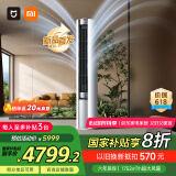 小米（MI）米家 3匹 新一级能效 智能自清洁 柔风 圆柱空调柜机 72LW-NA10/R1A1(W)