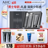 AHC男士专研多效水乳洁面护肤品套装礼盒补水节日生日礼物送男友