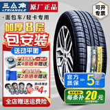 三角（Triangle）轮胎加厚载重 8层 175/70R14LT C五菱荣光宏光