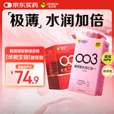 杰士邦避孕套玻尿酸超薄001隐形裸入23只安全套套女性润滑快潮