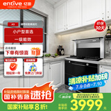 亿田（entive）A5集成灶一体灶侧吸下排  家用750小户型集成灶 燃气灶油烟机储物柜套装 管道天然气