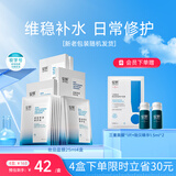 绽妍面膜补水保湿修护皮肤修复面膜4盒共20片玻尿酸舒缓面膜送女友