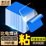 奔亿达高粘度纳米双面胶强力粘贴片可水洗免打孔多功能无痕不伤墙透明双面胶 长方形40mm*80mm*2mm厚【19片装】