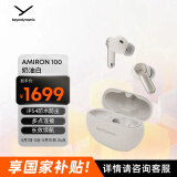 拜雅（beyerdynamic）AMIRON 100 阿米罗100 真无线主动降噪蓝牙音乐耳机杆状入耳式 安卓苹果通用 蓝牙5.3 奶油白