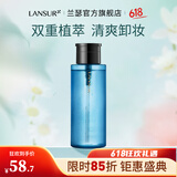 兰瑟（LANSUR）舒柔卸妆水按压瓶清爽深层清洁脸部眼唇三合一 400ml大容量