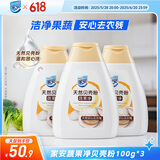 家安天然贝壳粉果蔬专用清洗剂清洁剂去农残100g*3瓶 无残留温和