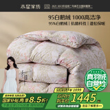 水星家纺羽绒被子95%白鹅绒被子冬季冬被芯加厚单人羽绒被150x210cm