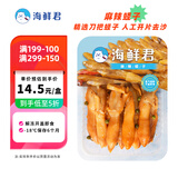 海鲜君麻辣蛏子100g海鲜水产 开盖即食 海鲜水产 烧烤宵夜露营下酒凉菜