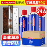 三和多功能松锈润滑剂除锈剂防锈润滑油链合页门窗锁芯润滑400ML*24瓶