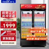 新飞（frestec）展示柜冷藏酒水饮料冰柜双开门商用冷柜水果蛋糕冷藏保鲜柜超市直冷玻璃门大容量便利店立式啤酒柜 双门红黑688L【4D风冷无霜】