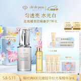 肌肤之钥（CPB）光透白密集焕亮精华液40ml 面部护肤品礼盒化妆品母亲节礼物