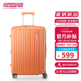 美旅箱包行李箱24英寸拉杆箱可扩容轻盈大容量旅行箱薯条箱橘色79B密码箱