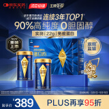 汤臣倍健旗舰蓝罐蛋白粉臻钻600g礼盒 复配分离乳清蛋白粉增强免疫力