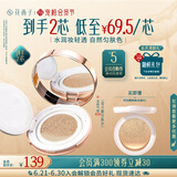 花西子玉容养肤气垫/单层气垫cc霜 裸妆遮瑕干皮保湿粉底液淡妆水润 B30出水芙蓉(自然色-水光干皮款)
